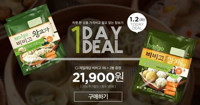 SK플래닛 11번가, 새해 ‘마트’ 상품 키운다