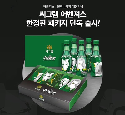 11번가 X 코카-콜라, ‘씨그램어벤져스한정판 패키지’ 단독판매