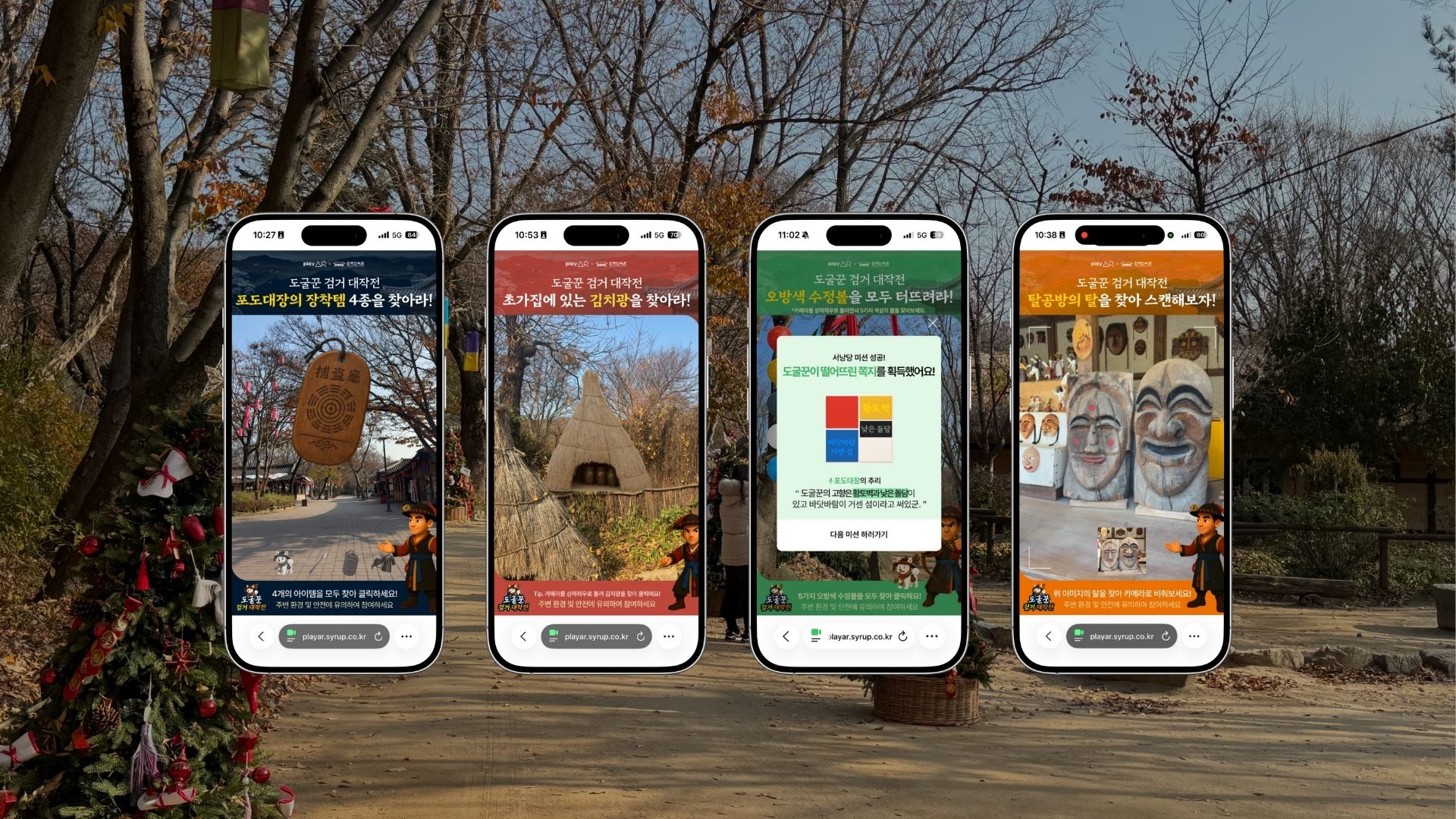 한국민속촌과 손잡고 AR접목한 체험 프로그램 운영 사진_AR 모바일 미션